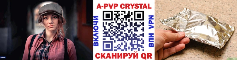А ПВП VHQ Шенкурск