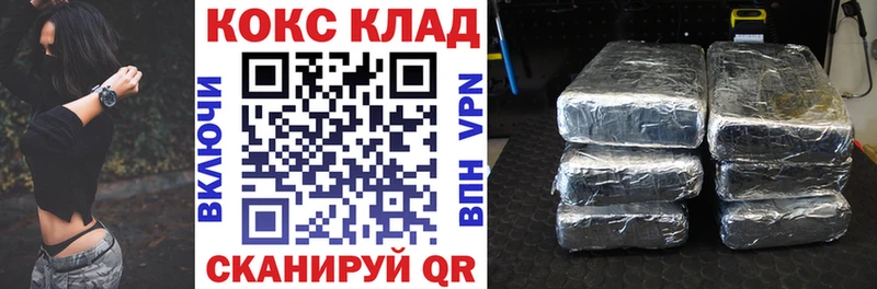 КОКАИН 99%  дарнет шоп  Шенкурск 