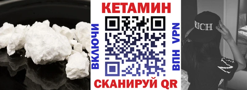 мориарти телеграм  Шенкурск  Кетамин VHQ 