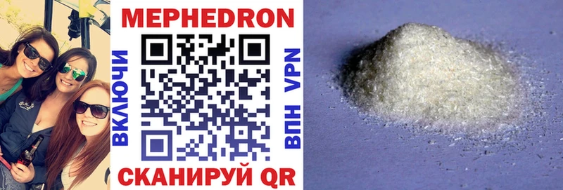 где продают наркотики  Шенкурск  мега зеркало  МЯУ-МЯУ мука 