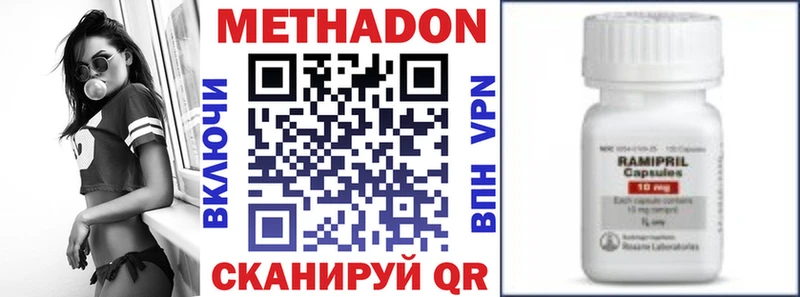 Метадон кристалл  продажа наркотиков  kraken ССЫЛКА  Шенкурск 
