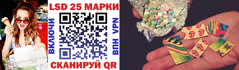 Марки 25I-NBOMe 1,8мг  Шенкурск 